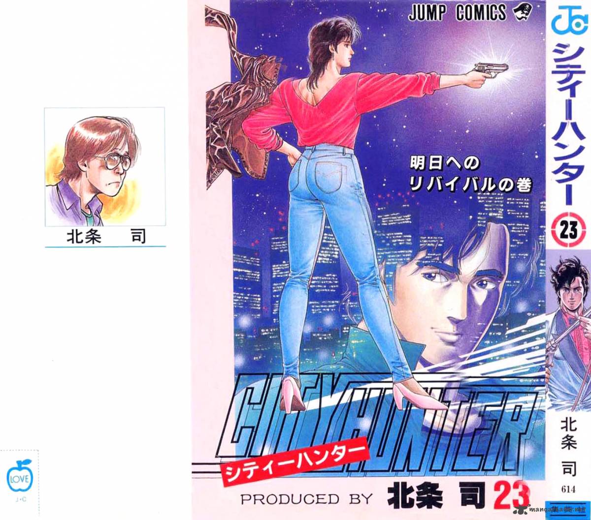 City Hunter 112 1