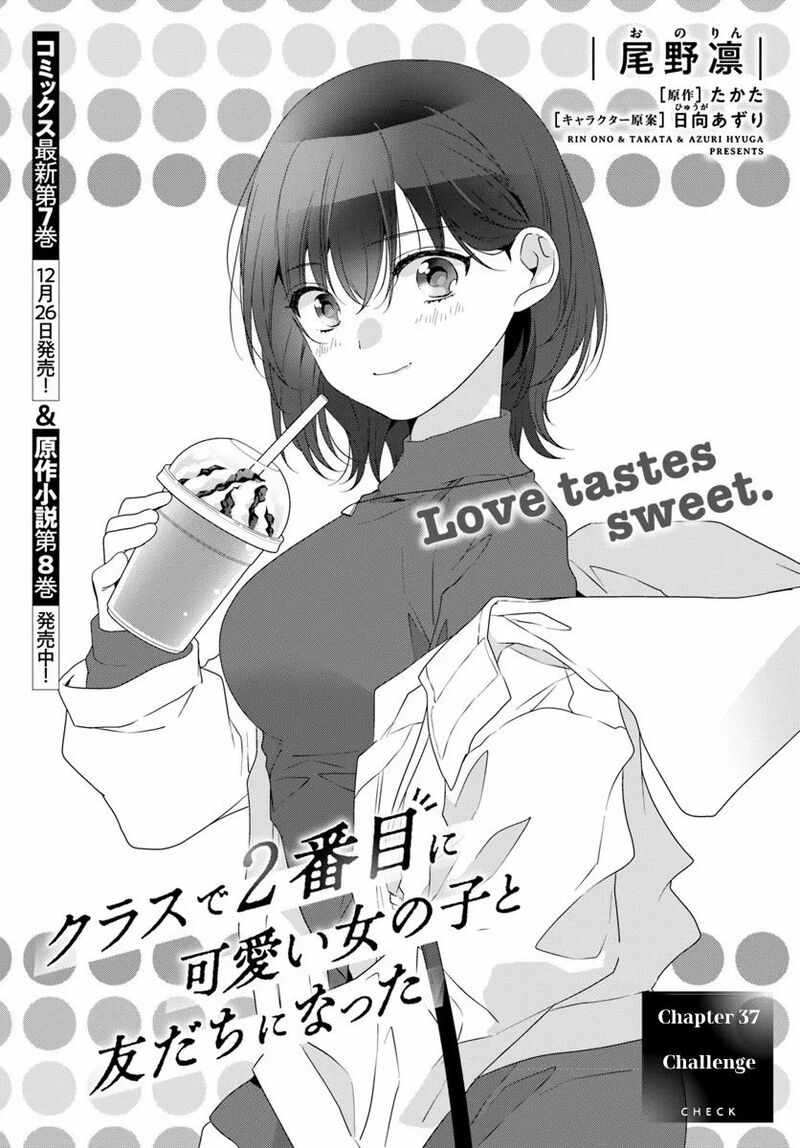 Class De 2 Banme Ni KawaII Onnanoko To Tomodachi Ni Natta 37a 1