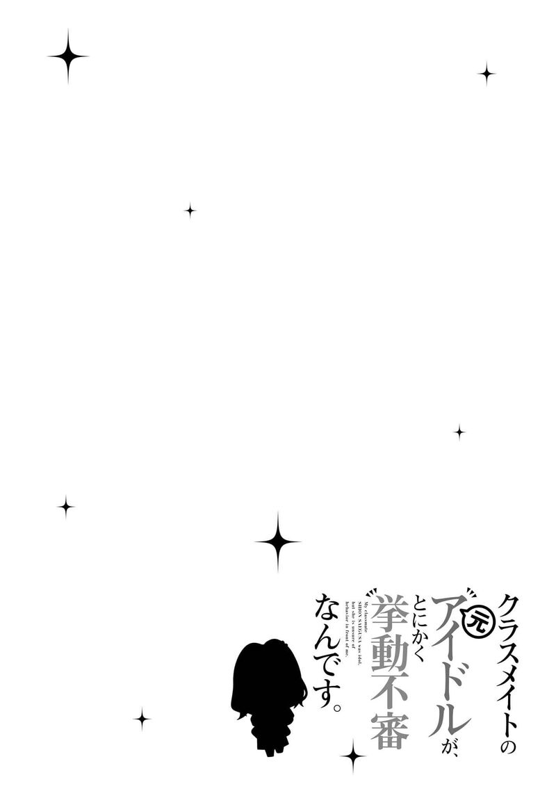 Classmate No Moto Idol Ga Tonikaku Kyodou Fushin Nan Desu 25 30