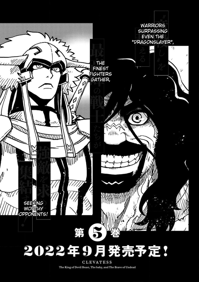 Clevatess Majuu No Ou To Akago To Shikabane No Yuusha 24 39