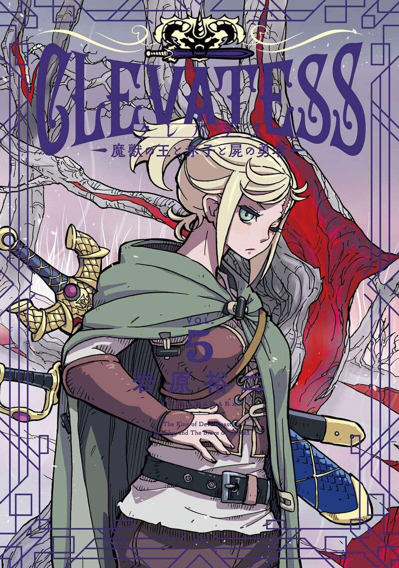 Clevatess Majuu No Ou To Akago To Shikabane No Yuusha 25 1