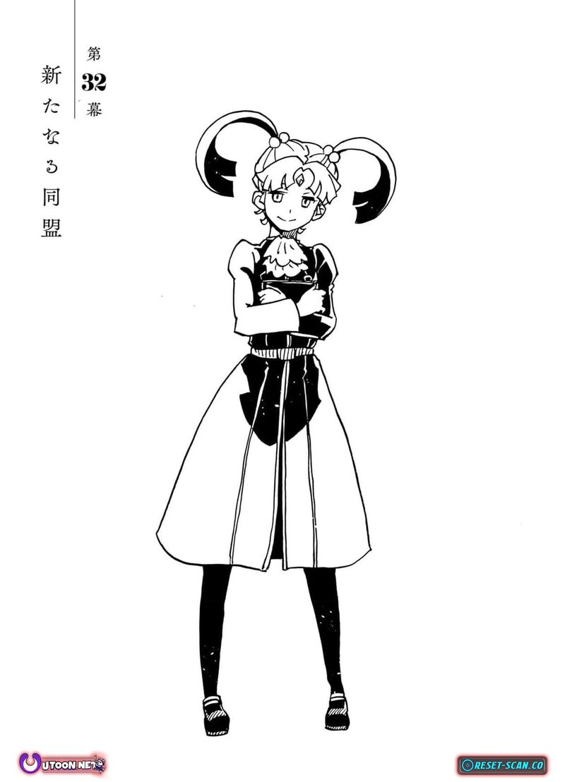 Clevatess Majuu No Ou To Akago To Shikabane No Yuusha 32 2