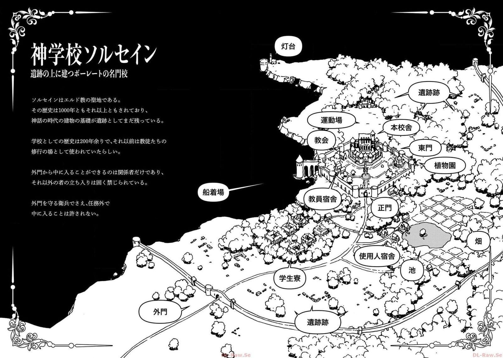 Clevatess Majuu No Ou To Akago To Shikabane No Yuusha 34 36