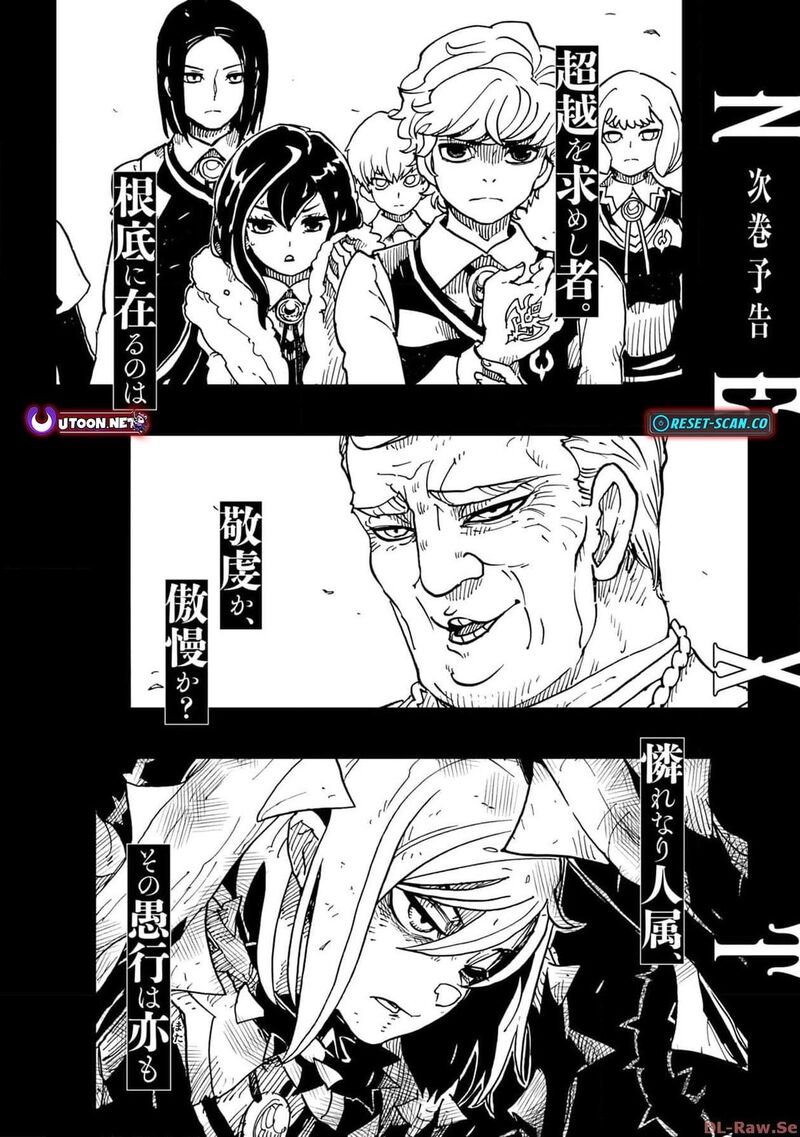 Clevatess Majuu No Ou To Akago To Shikabane No Yuusha 34 37