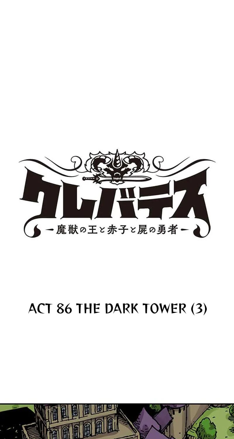 Clevatess Majuu No Ou To Akago To Shikabane No Yuusha 86 2