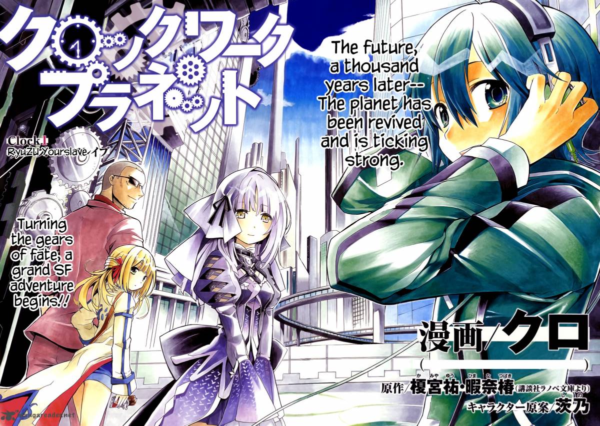 Clockwork Planet 1 3