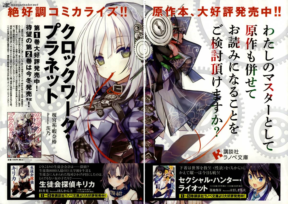 Clockwork Planet 1 5