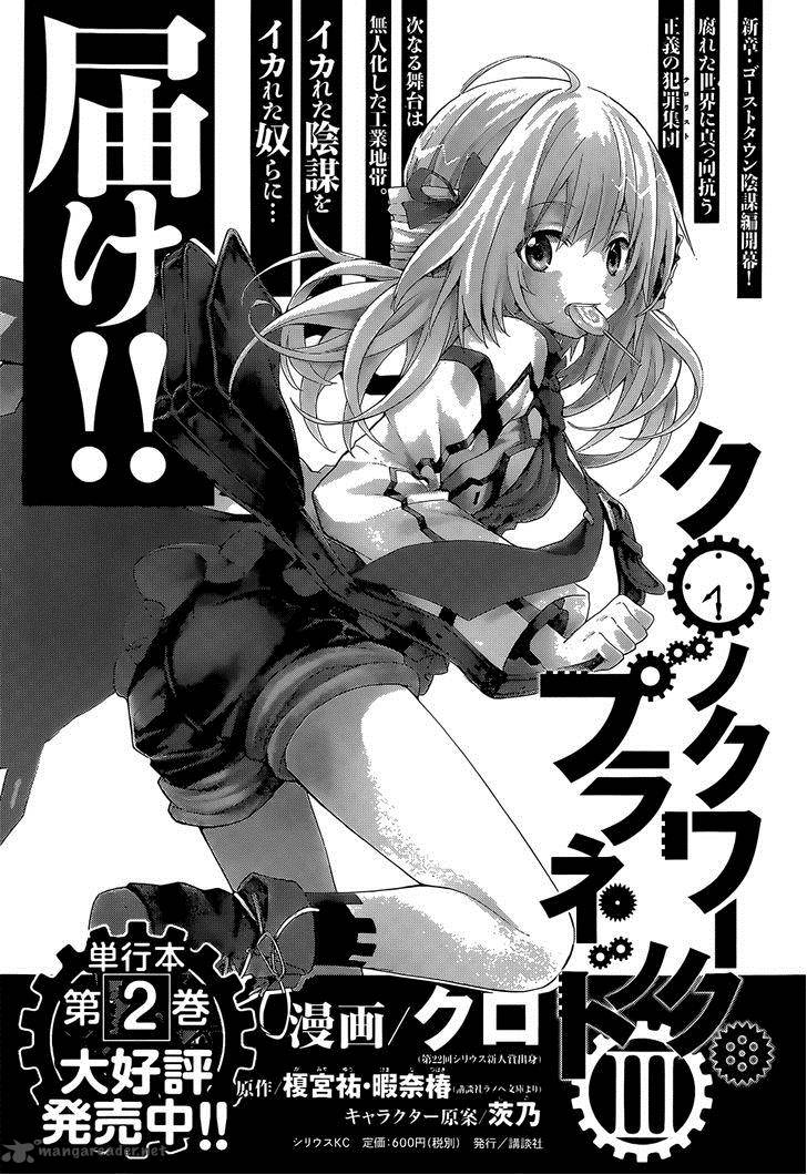 Clockwork Planet 16 1