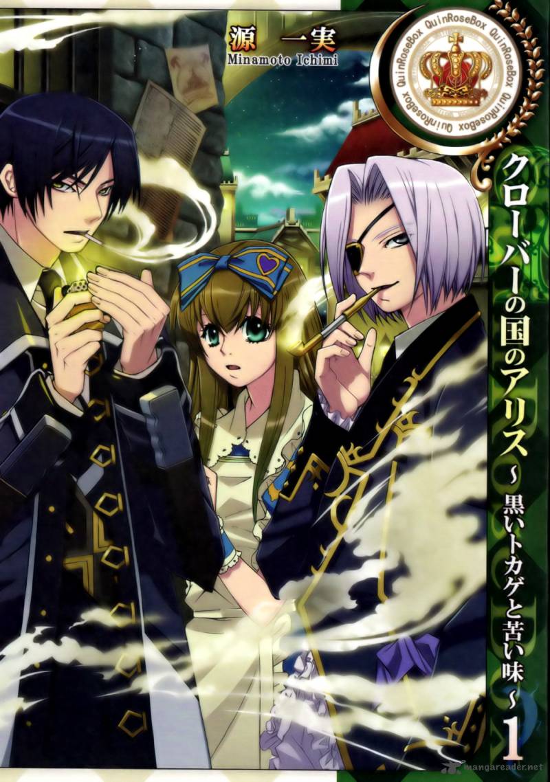 Clover No Kuni No Alice Kuroi Tokage To Nigai Aji 1 1