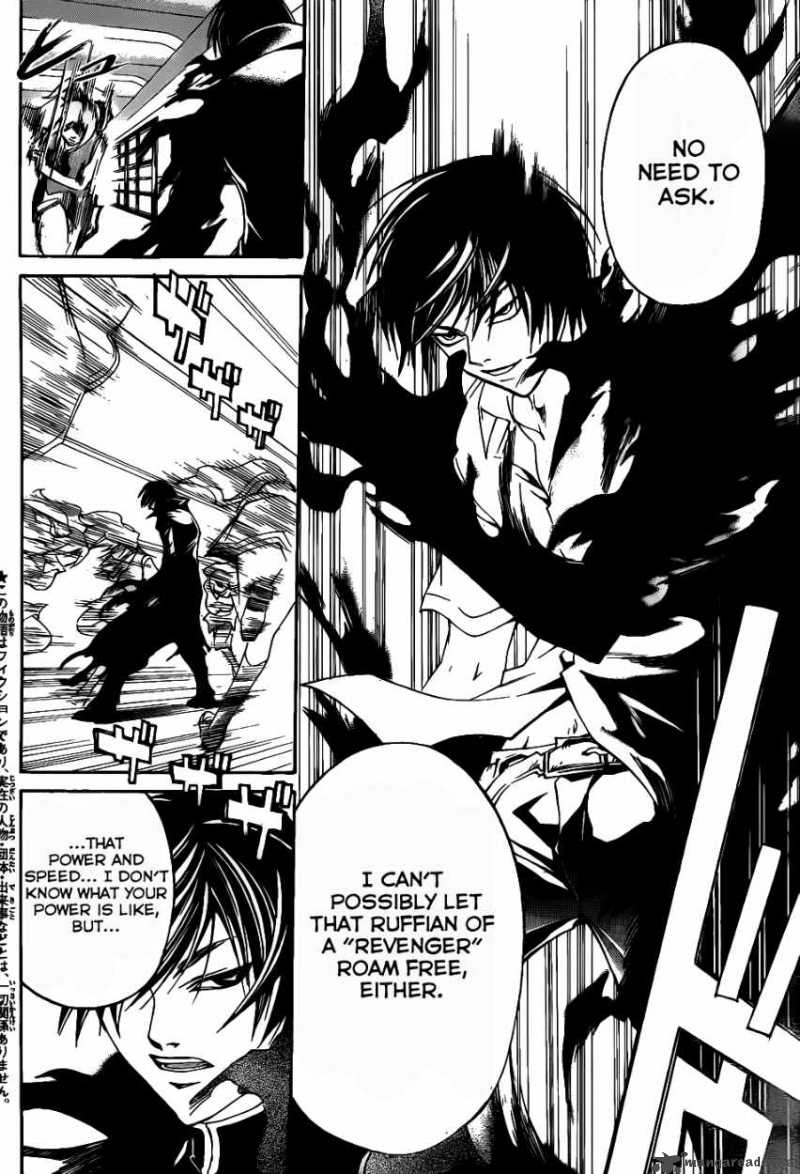 Code Breaker 108 12