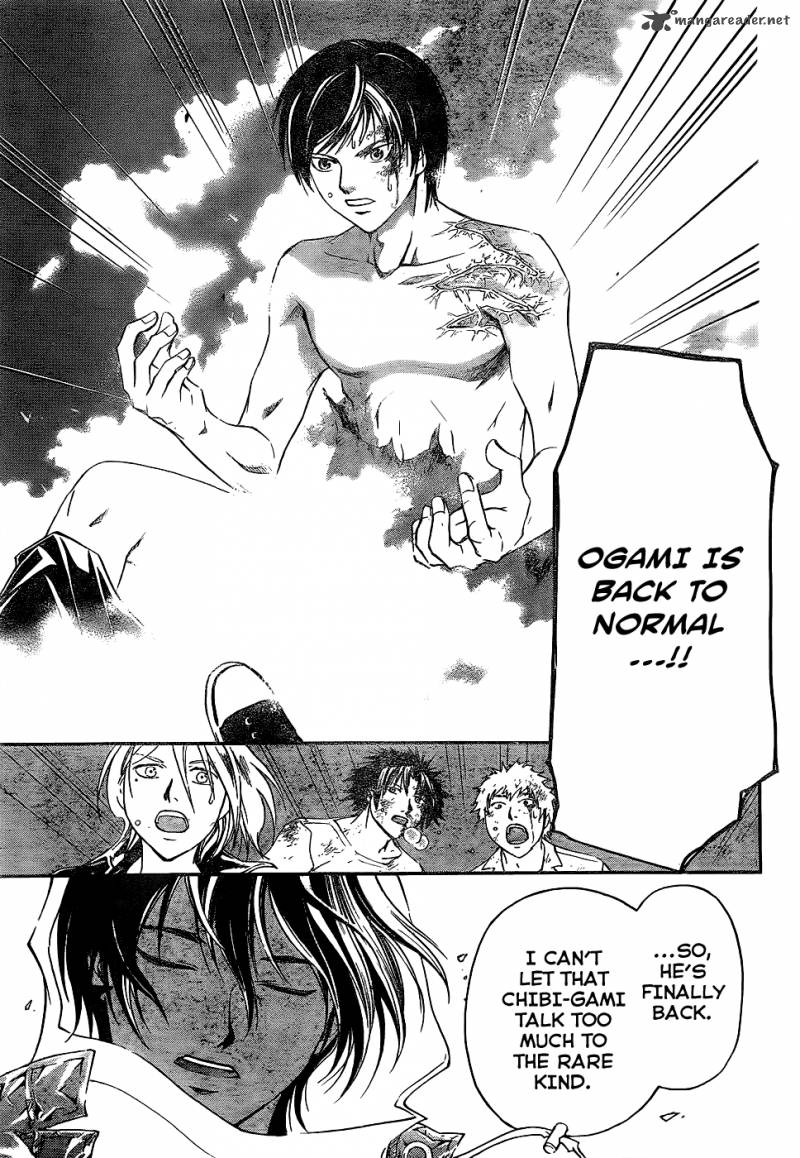 Code Breaker 122 6