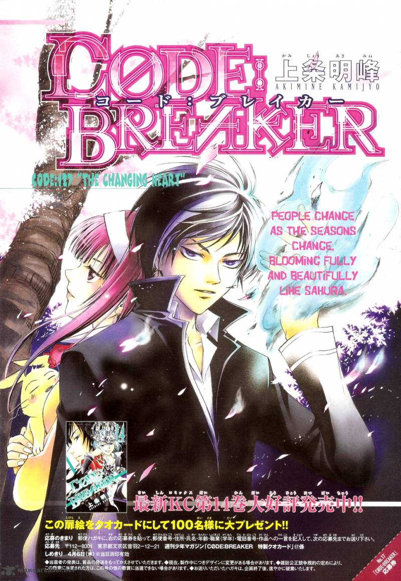 Code Breaker 127 2