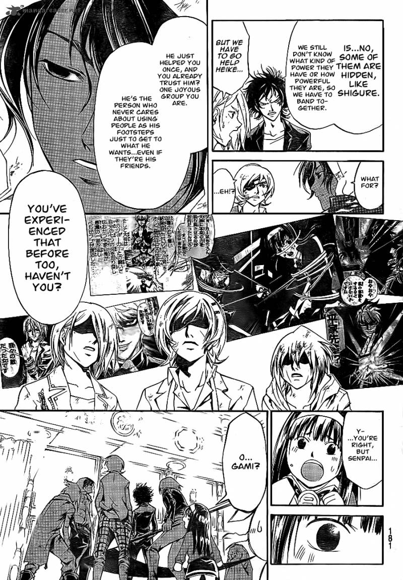 Code Breaker 165 5