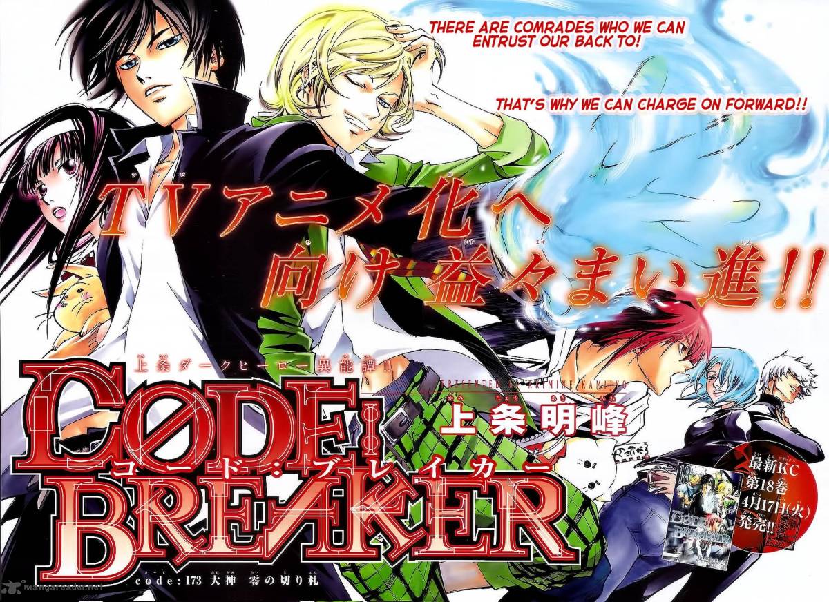 Code Breaker 173 1