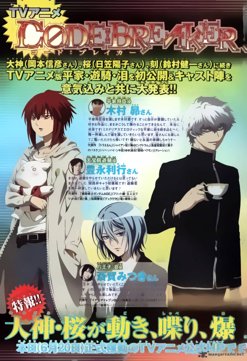 Code Breaker 182 3