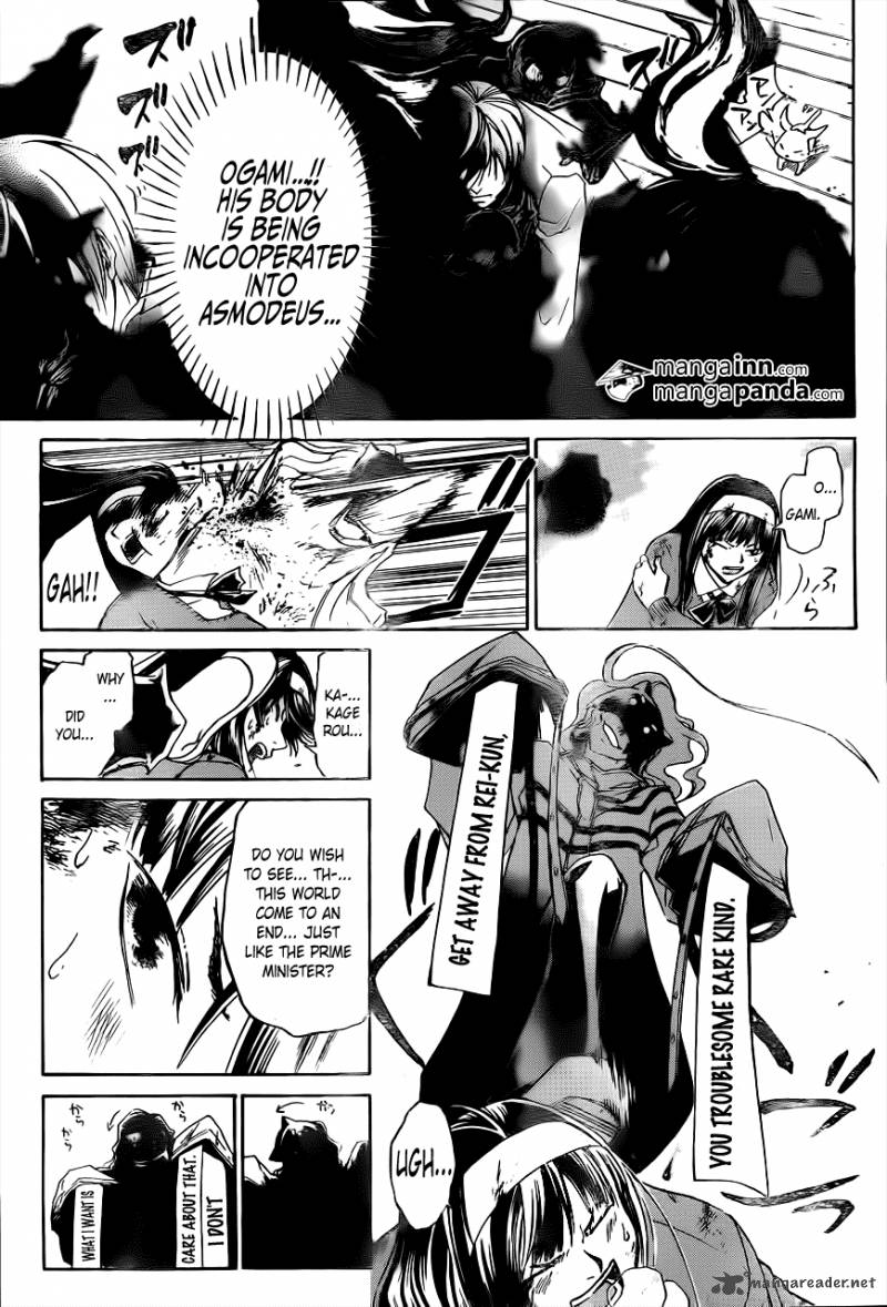 Code Breaker 217 5