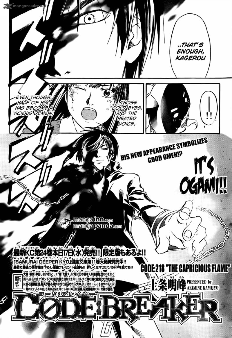 Code Breaker 218 4