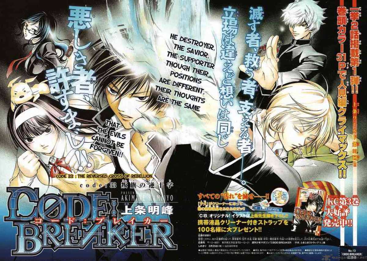 Code Breaker 33 1