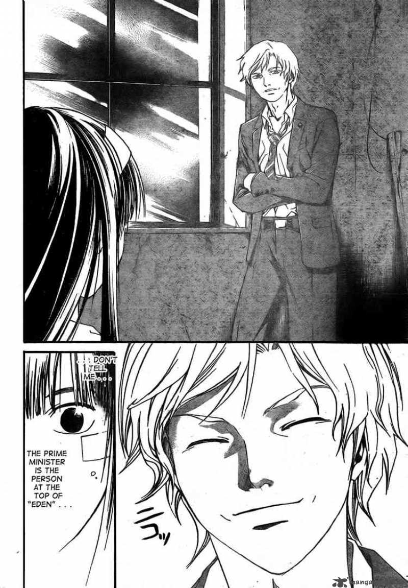 Code Breaker 33 8