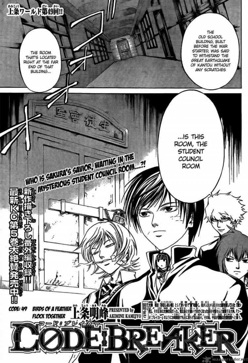 Code Breaker 49 1