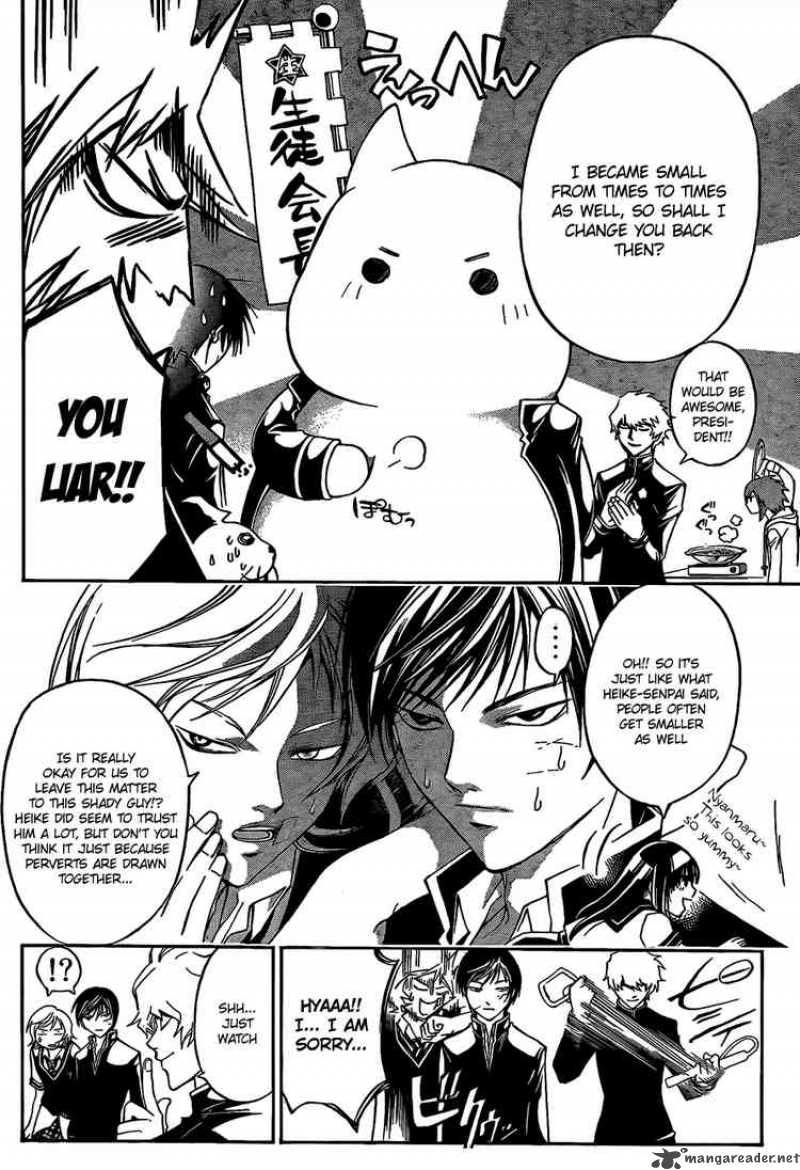 Code Breaker 49 8