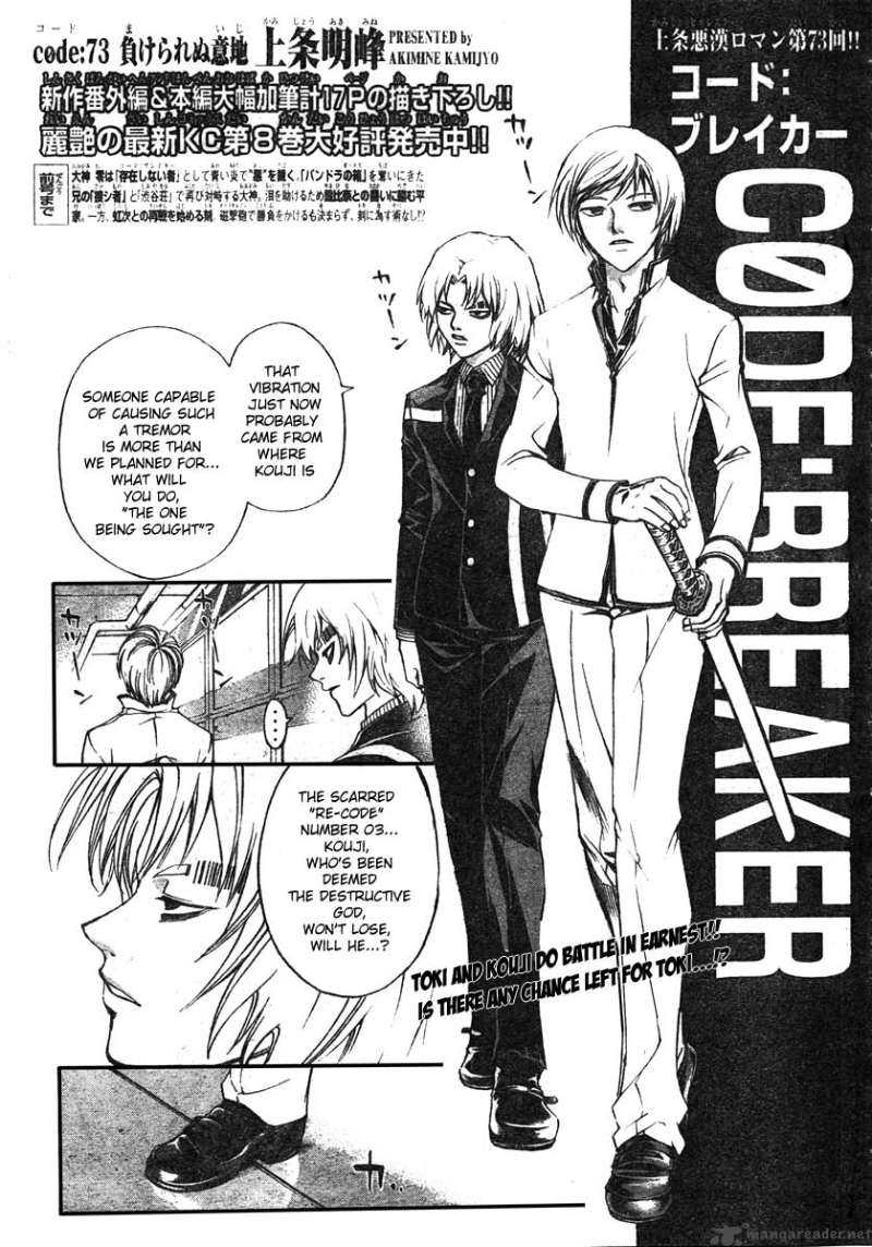 Code Breaker 73 1