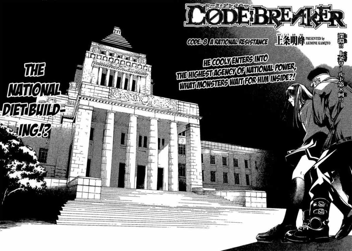 Code Breaker 8 4