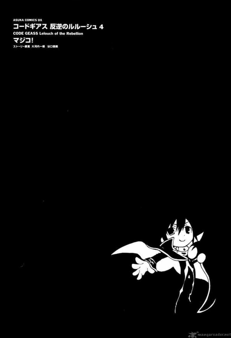 Code Geass Lelouch Of The Rebellion 13 3