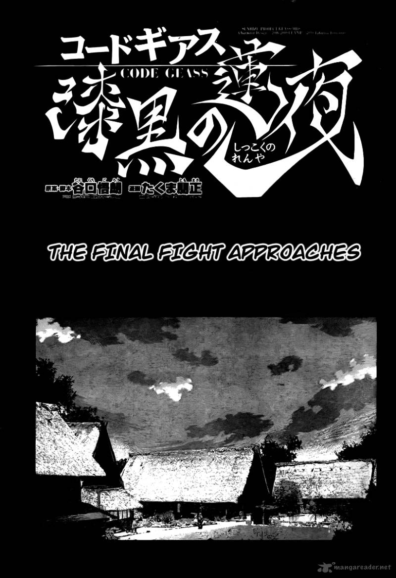 Code Geass Shikkoku No Renya 8 2