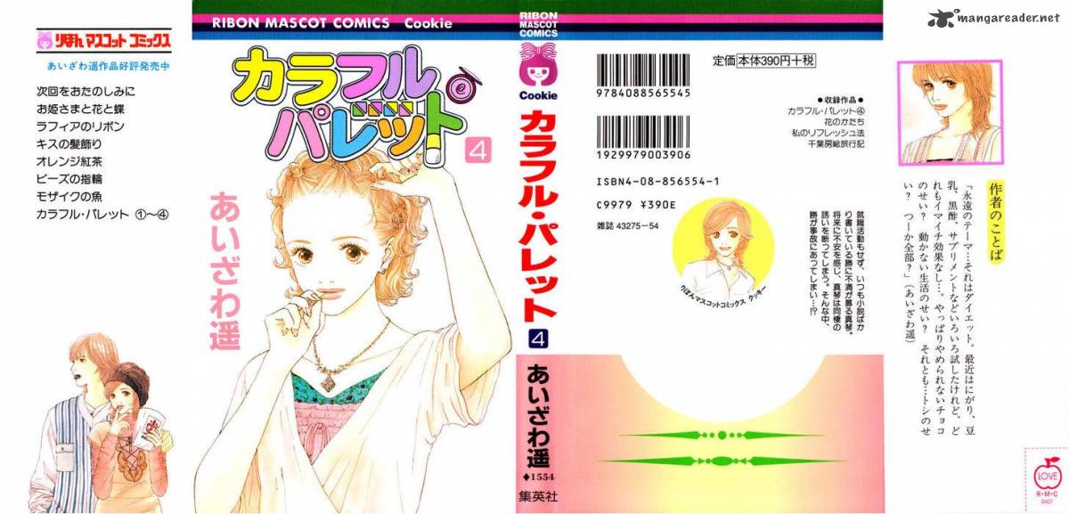 Colorful Palette 15 1