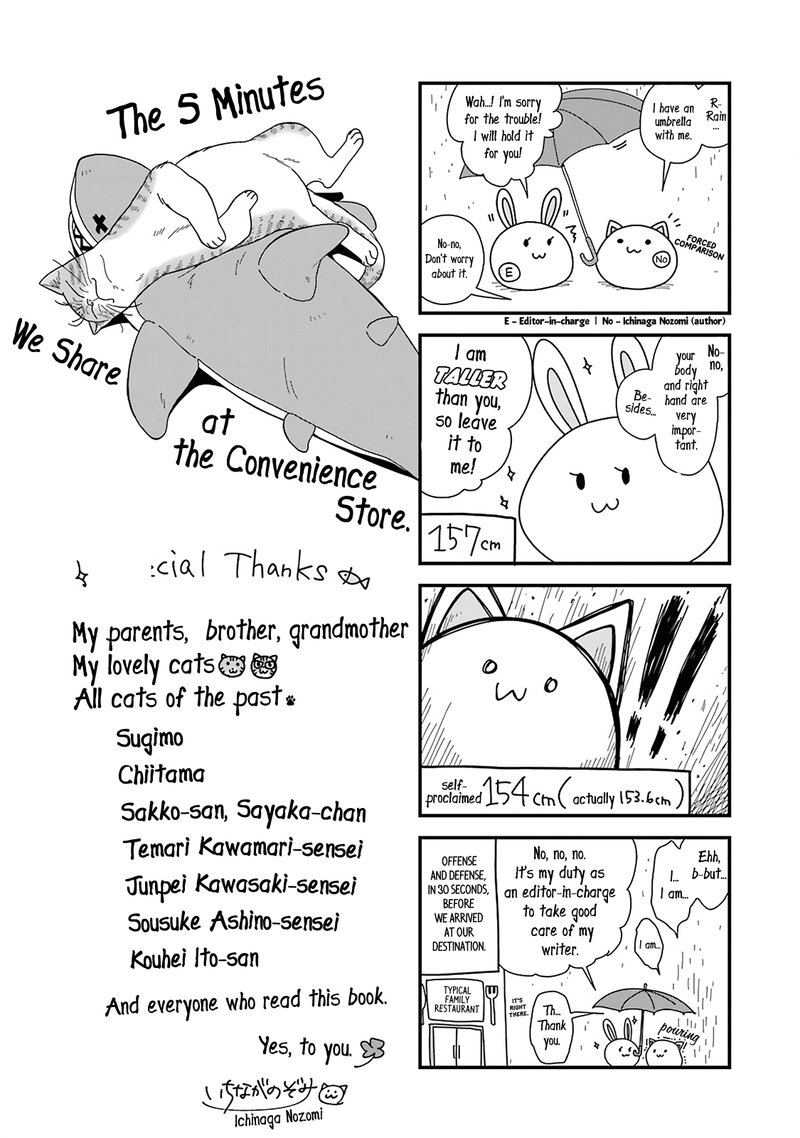 Combini De Kimi To No 5 Fun Kan 17e 5
