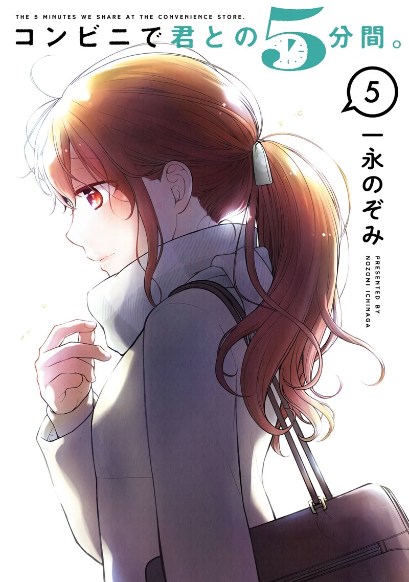 Combini De Kimi To No 5 Fun Kan 64 1
