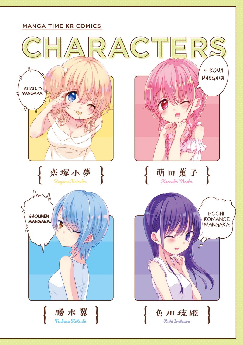Comic Girls 41e 3