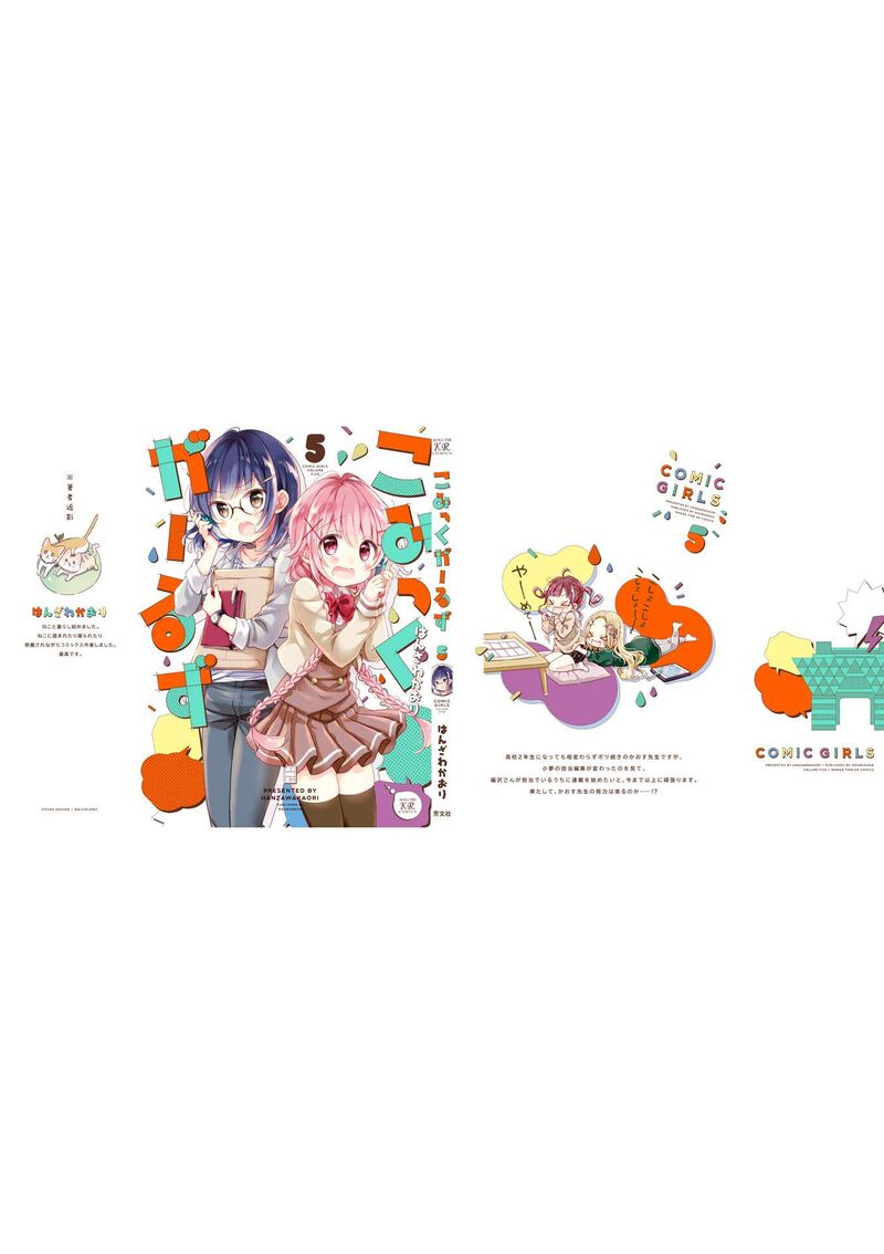 Comic Girls 66e 7