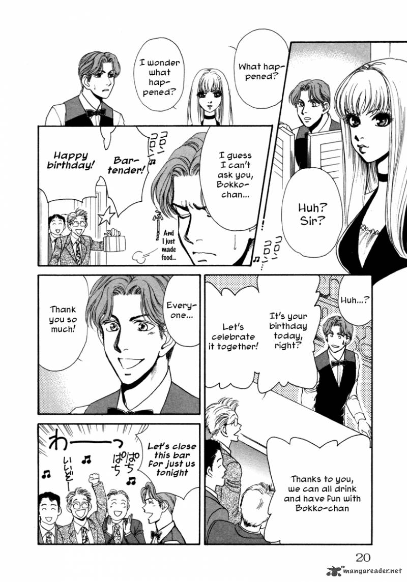 Comic Hoshi Shinichi 1 22