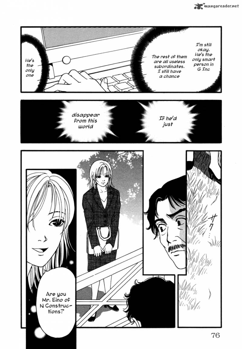 Comic Hoshi Shinichi 4 4