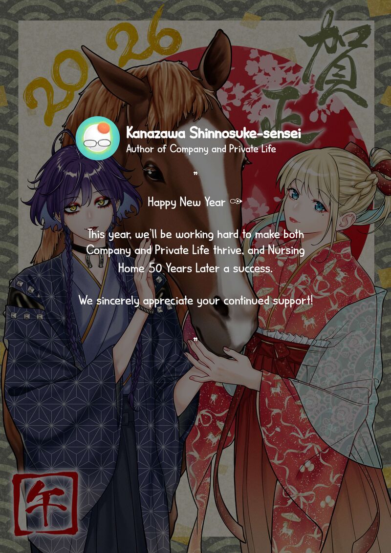 Company And Private Life 182e 2