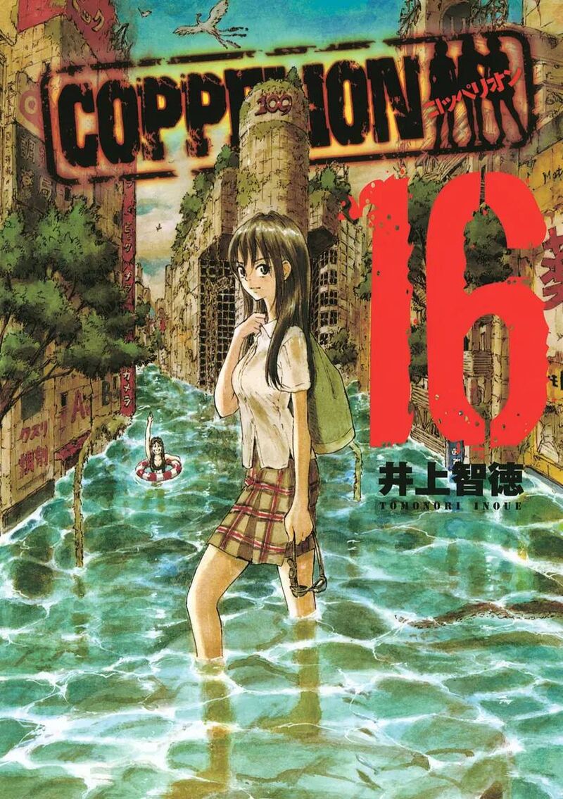 Coppelion 151 1