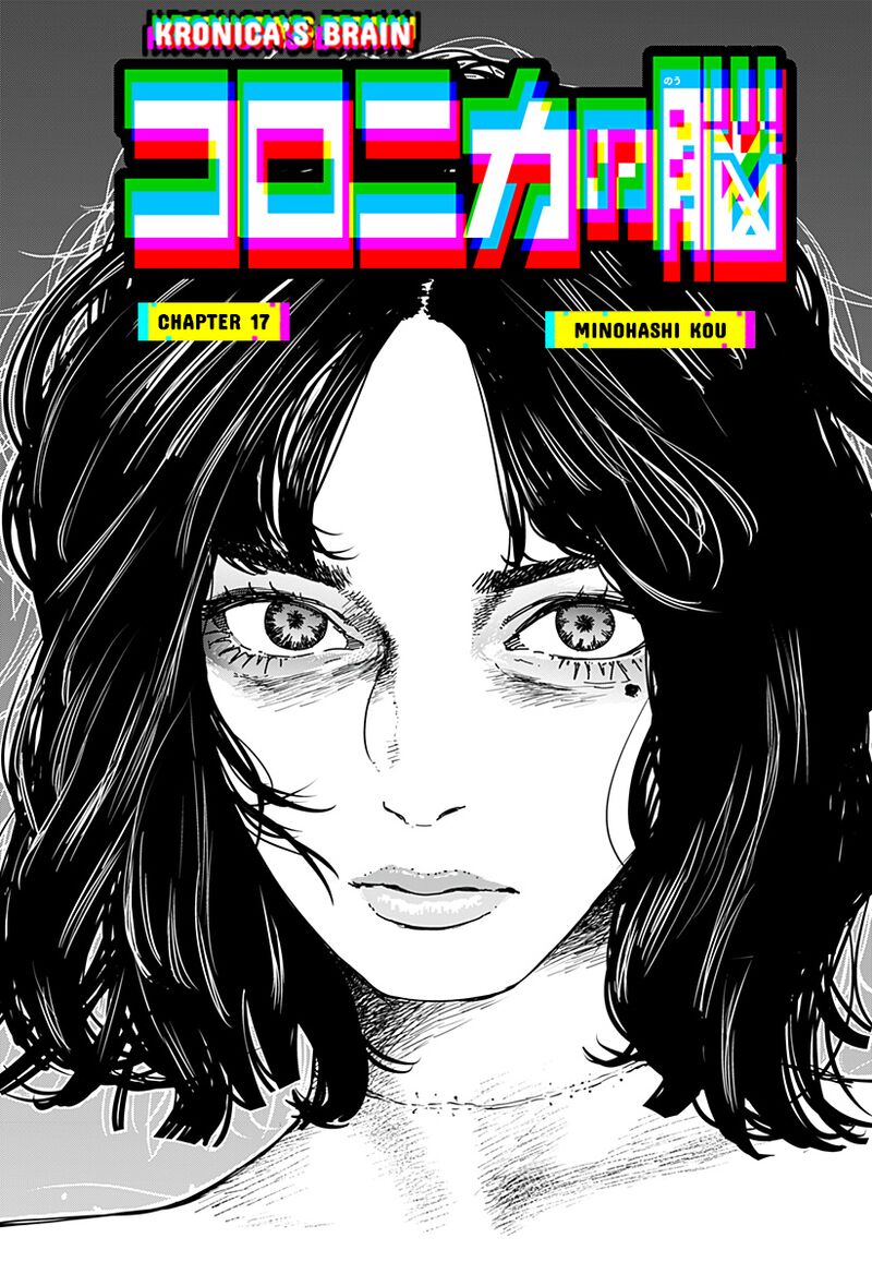 Coronica No Nou 17 1