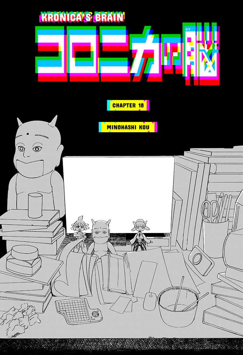 Coronica No Nou 18 1