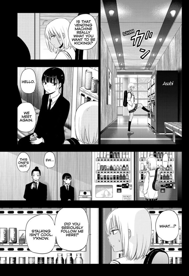 Cosmos Tamura Ryuuhei 29 10