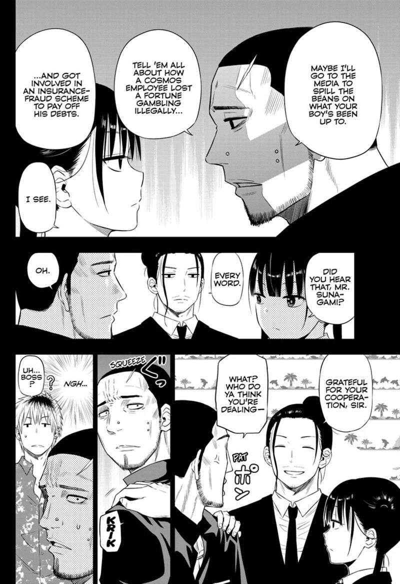 Cosmos Tamura Ryuuhei 29 15