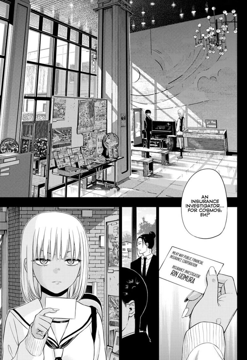 Cosmos Tamura Ryuuhei 29 2