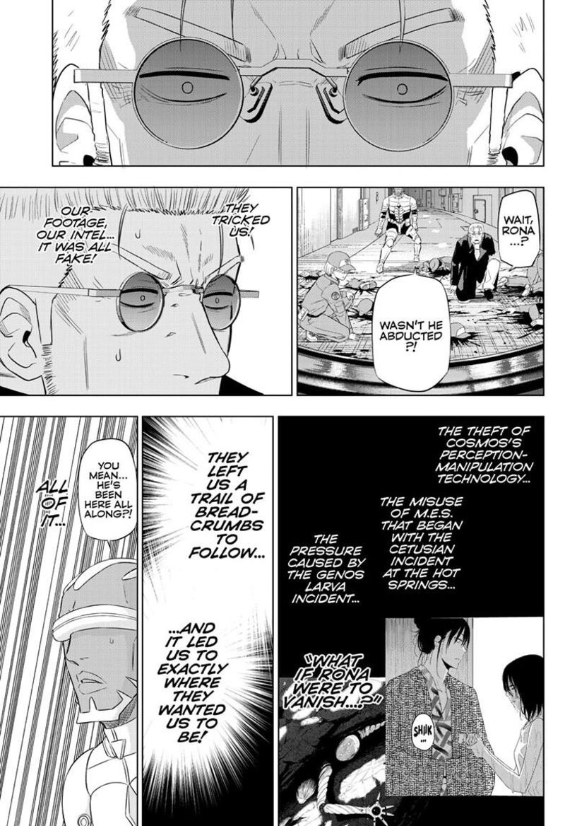 Cosmos Tamura Ryuuhei 32 33