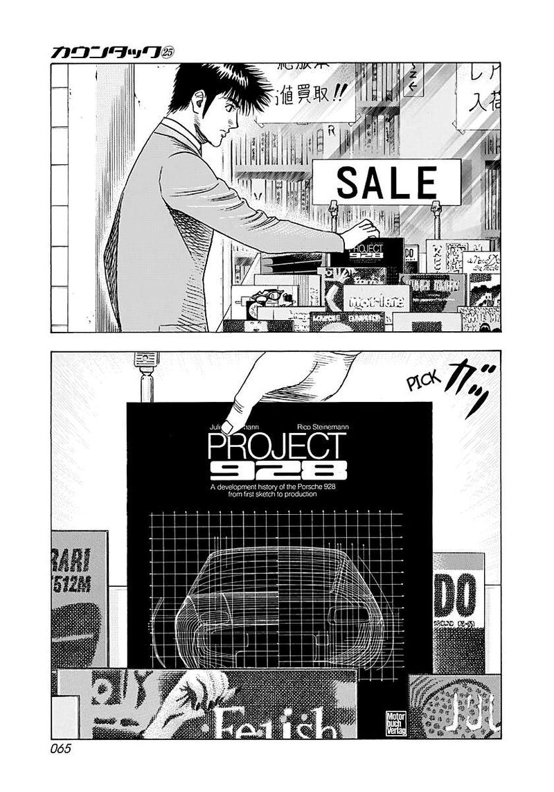 Countach 249 8
