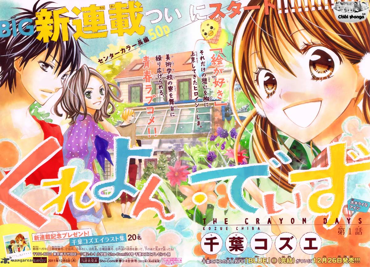 Crayon Days Daikirai Na Aitsu 1 5