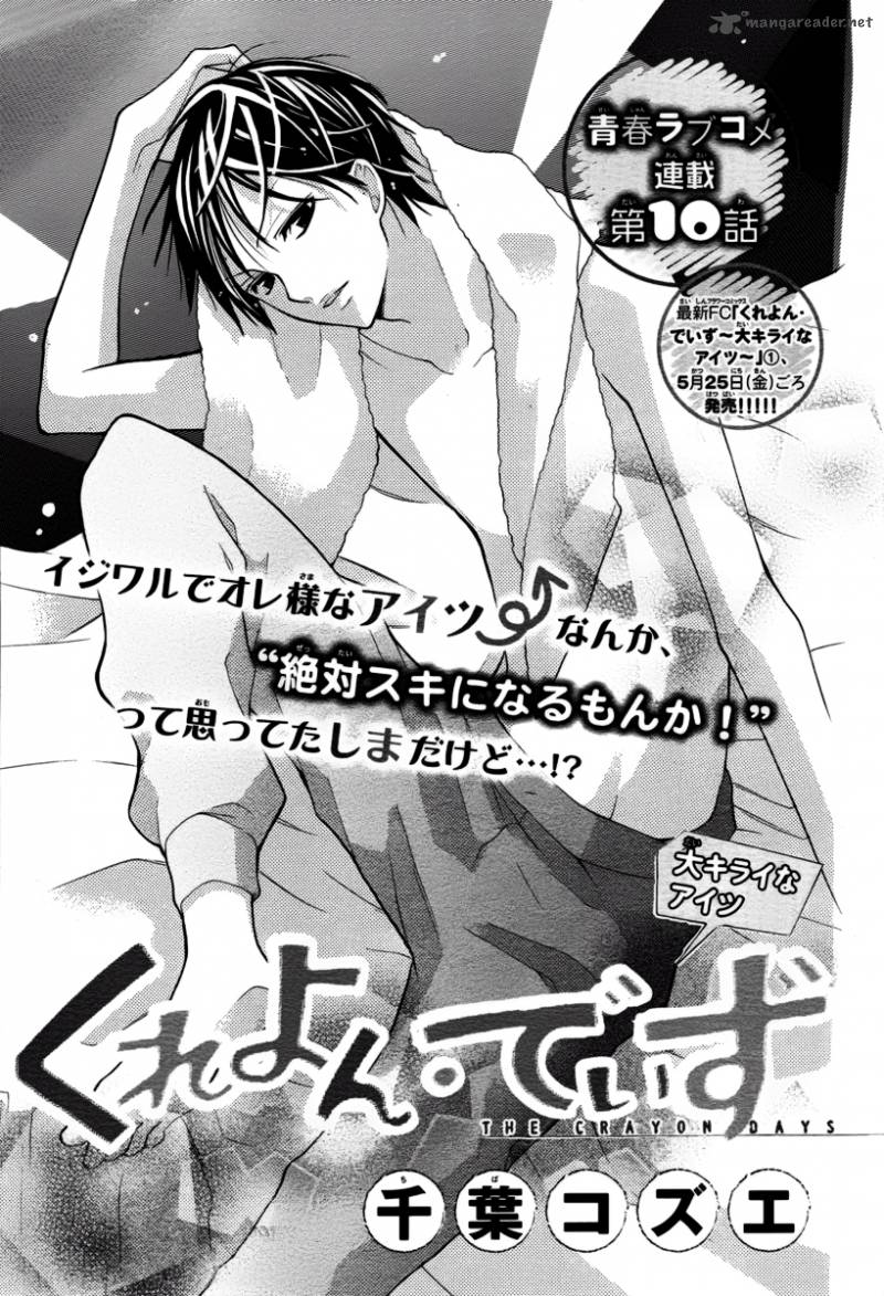 Crayon Days Daikirai Na Aitsu 10 3