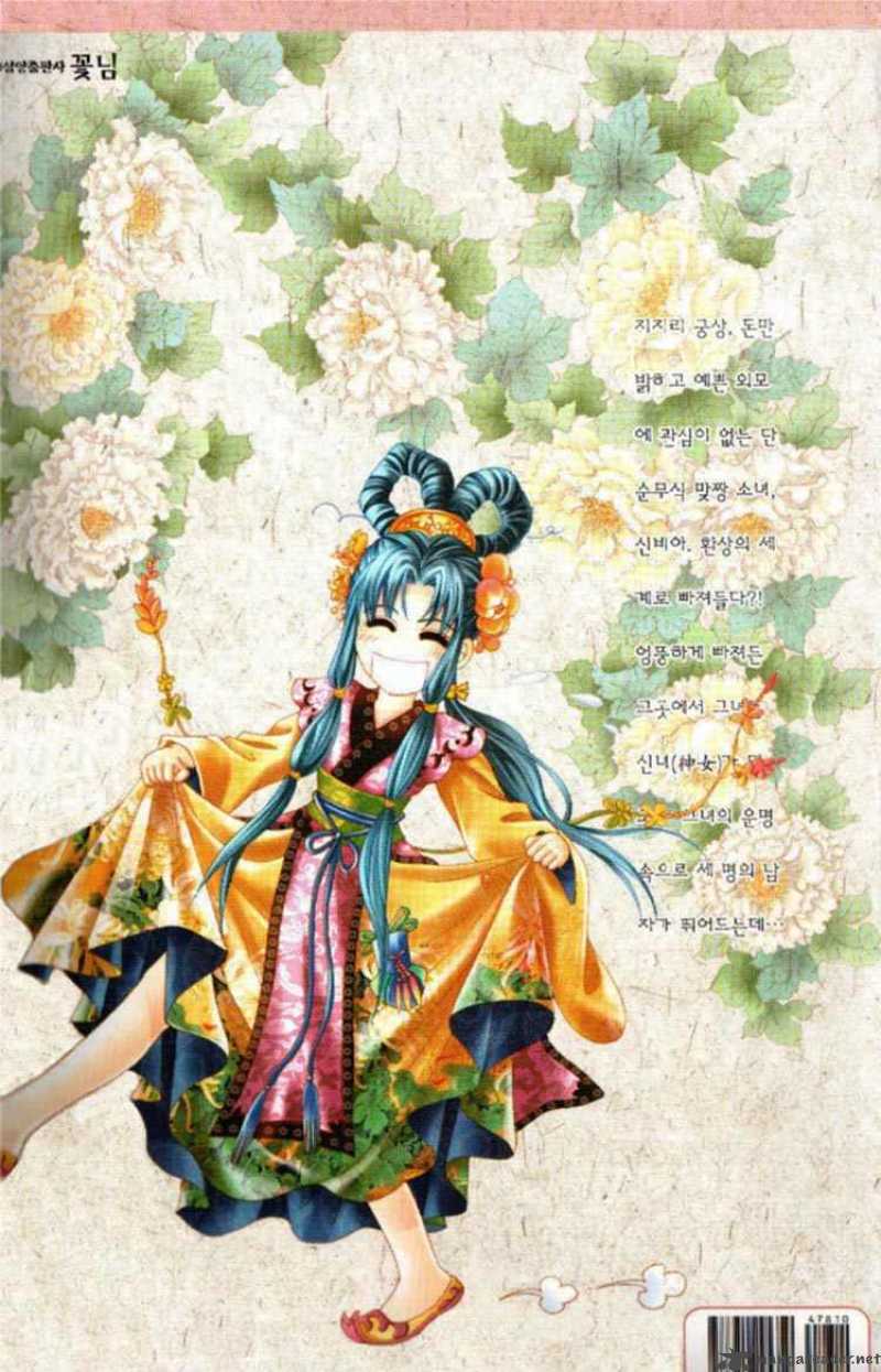 Crazy Girl Shin Bia 14 28