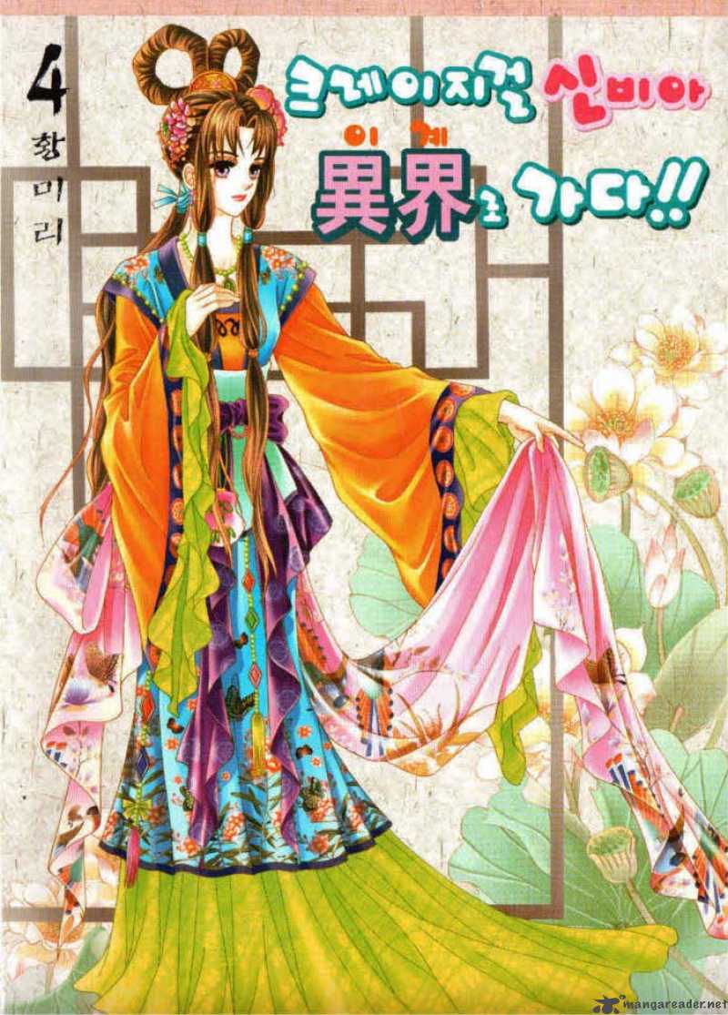 Crazy Girl Shin Bia 15 2