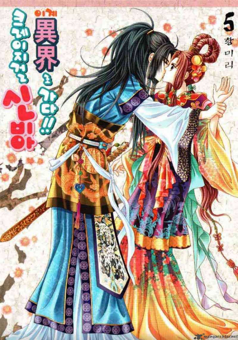 Crazy Girl Shin Bia 20 1